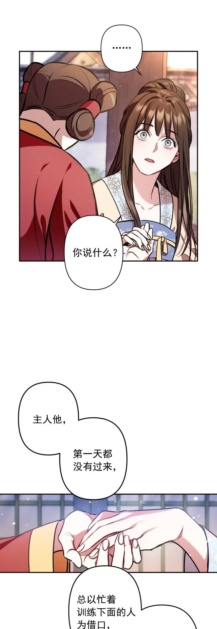 第7话 第13页