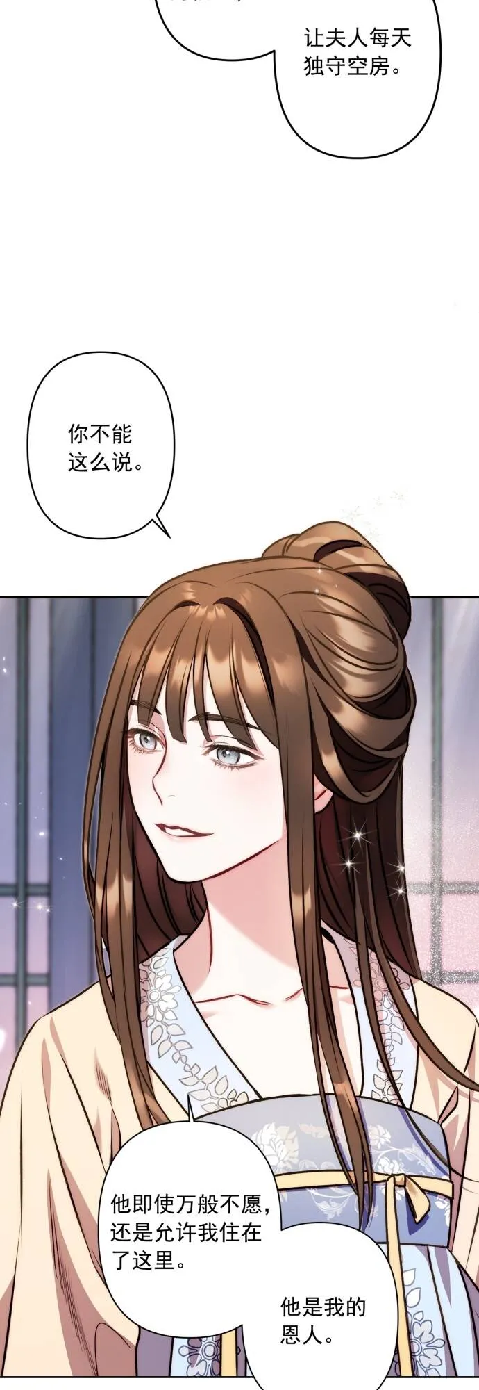 第7话 第14页