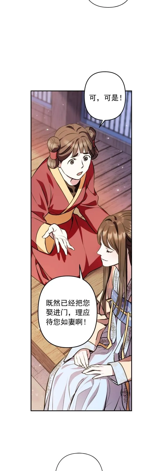 第7话 第15页