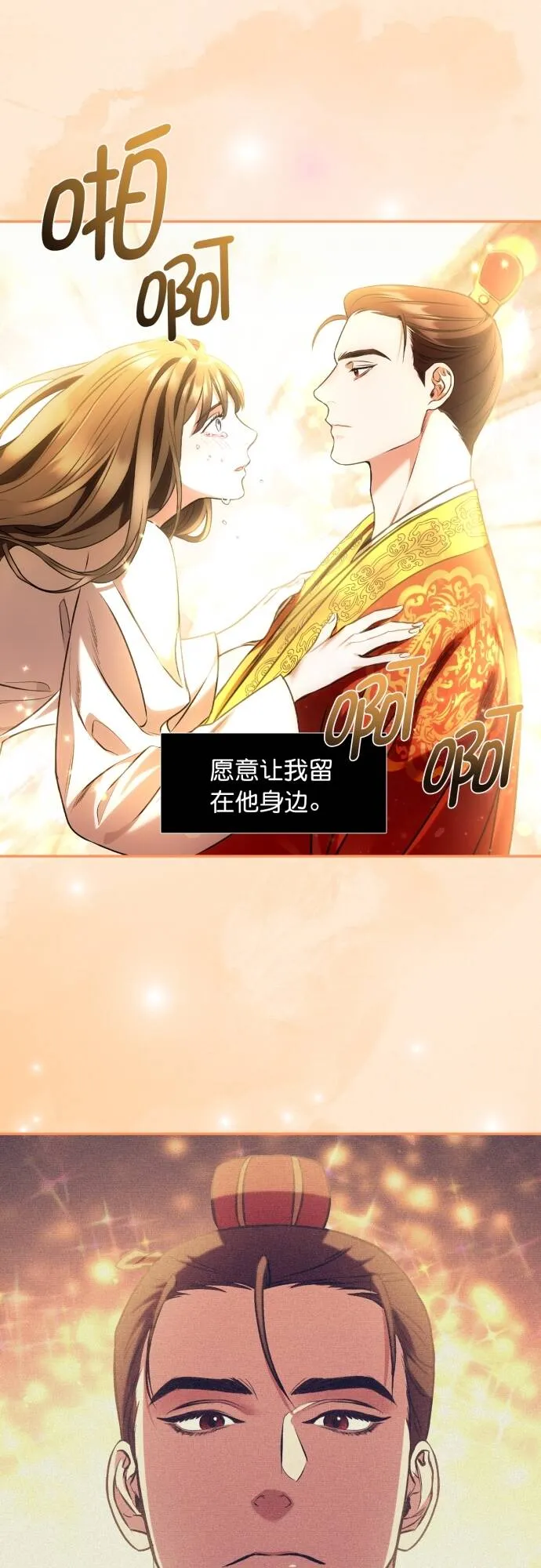 第7话 第21页