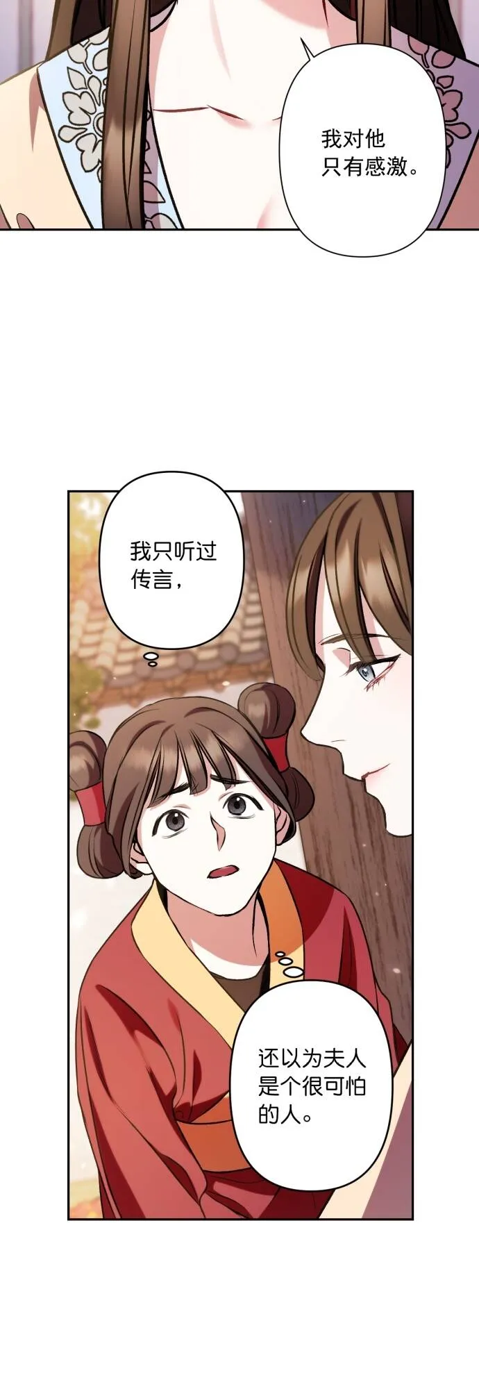 第7话 第23页