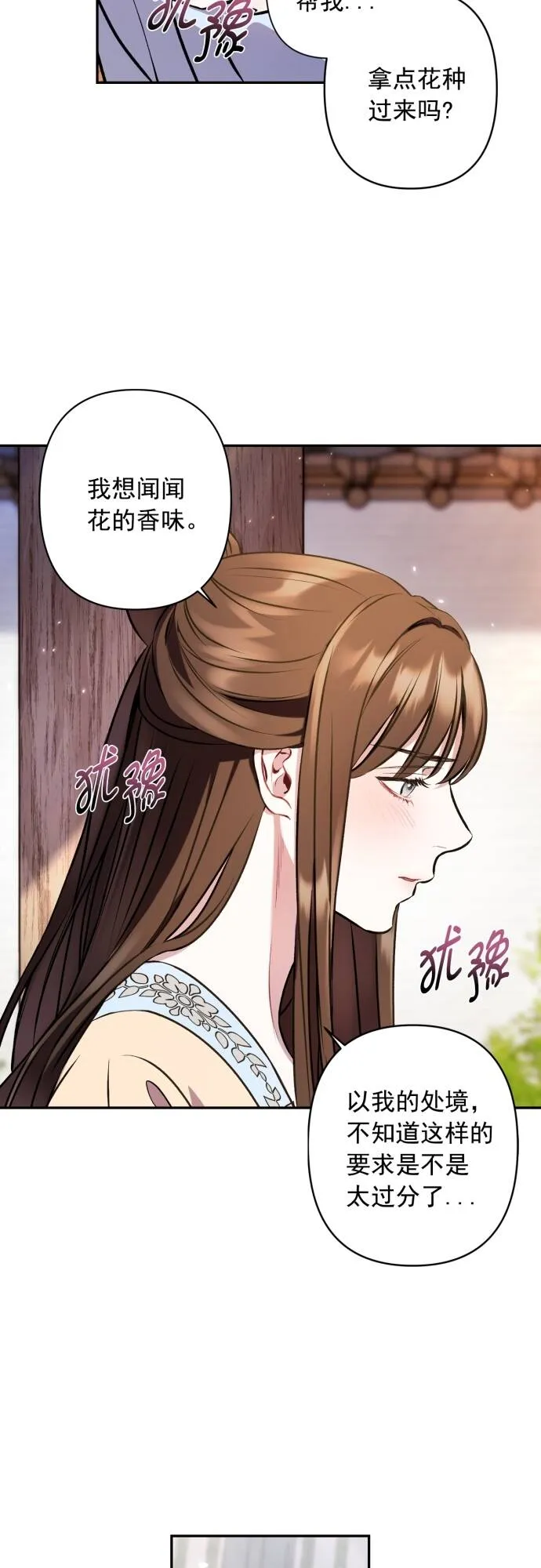第7话 第26页