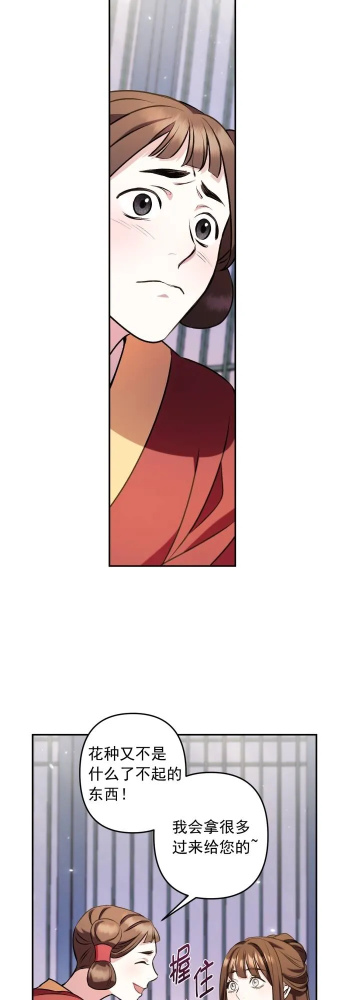 第7话 第27页