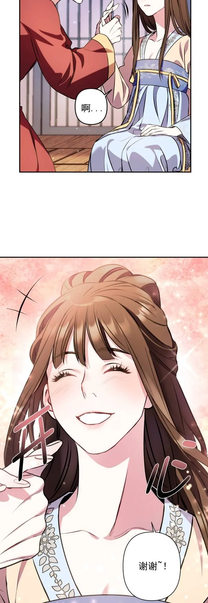 第7话 第28页