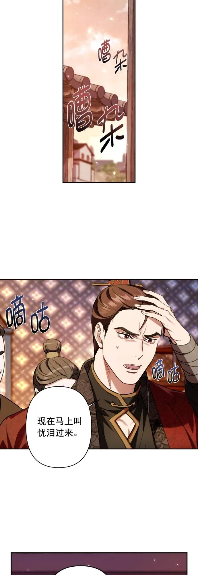 第7话 第30页