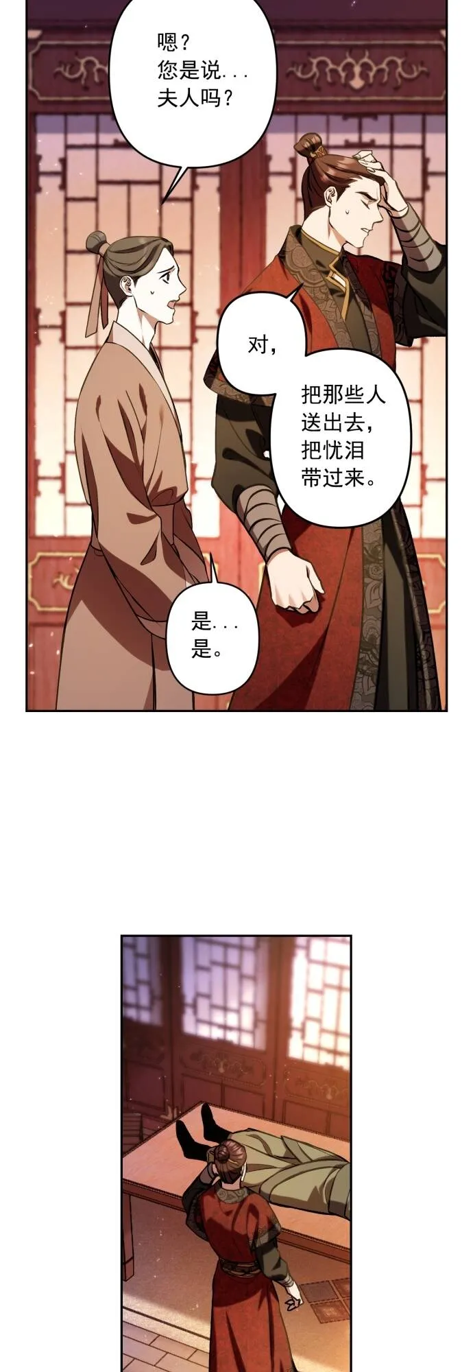 第7话 第31页