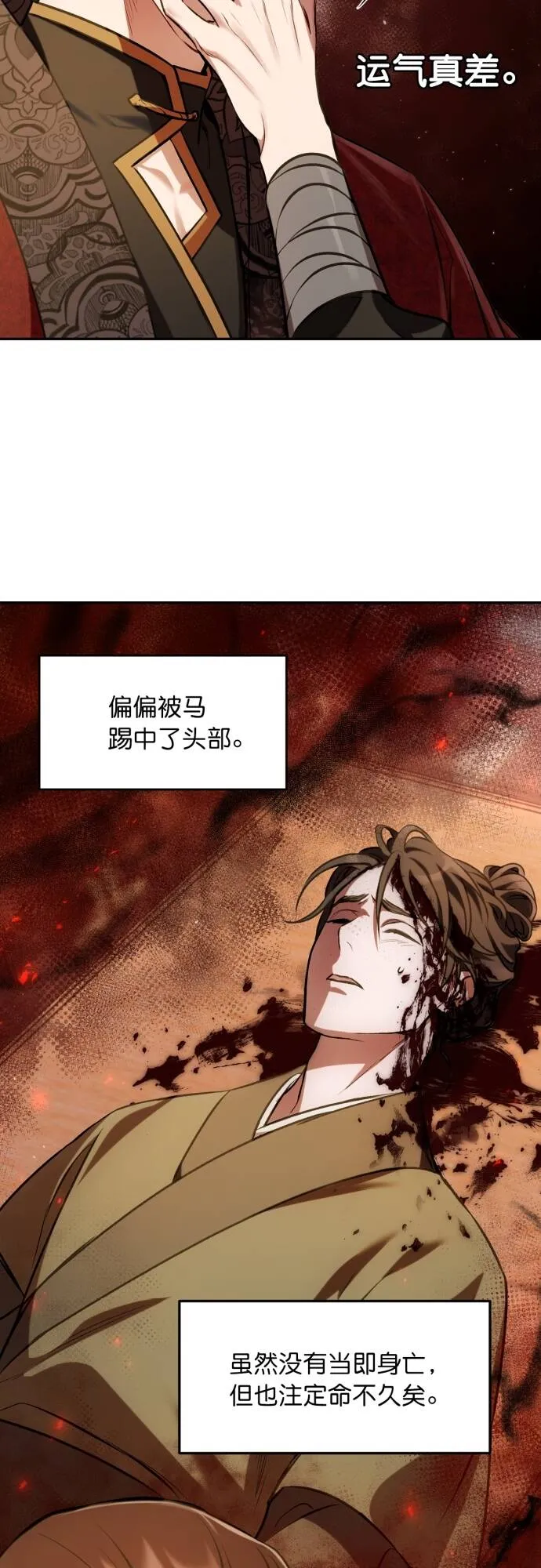 第7话 第33页