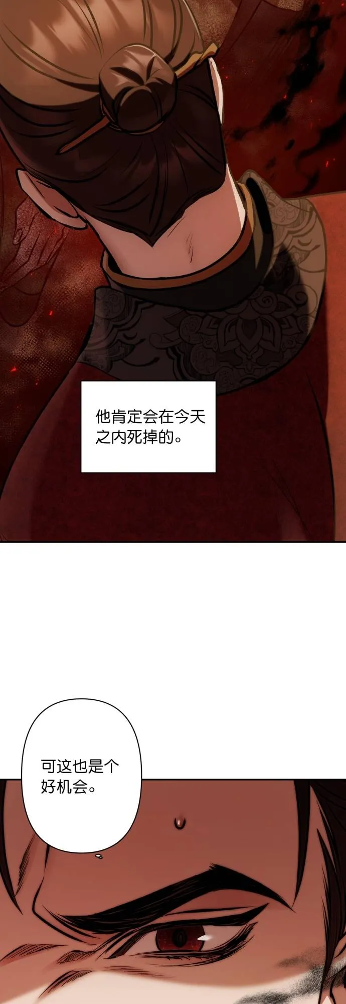 第7话 第34页