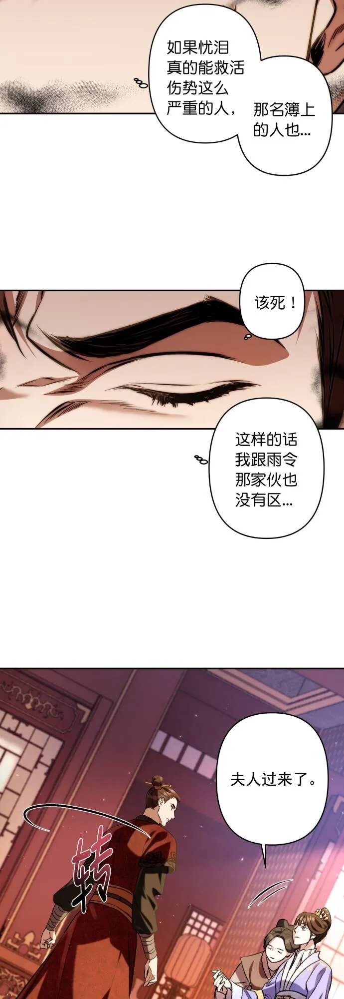 第7话 第35页