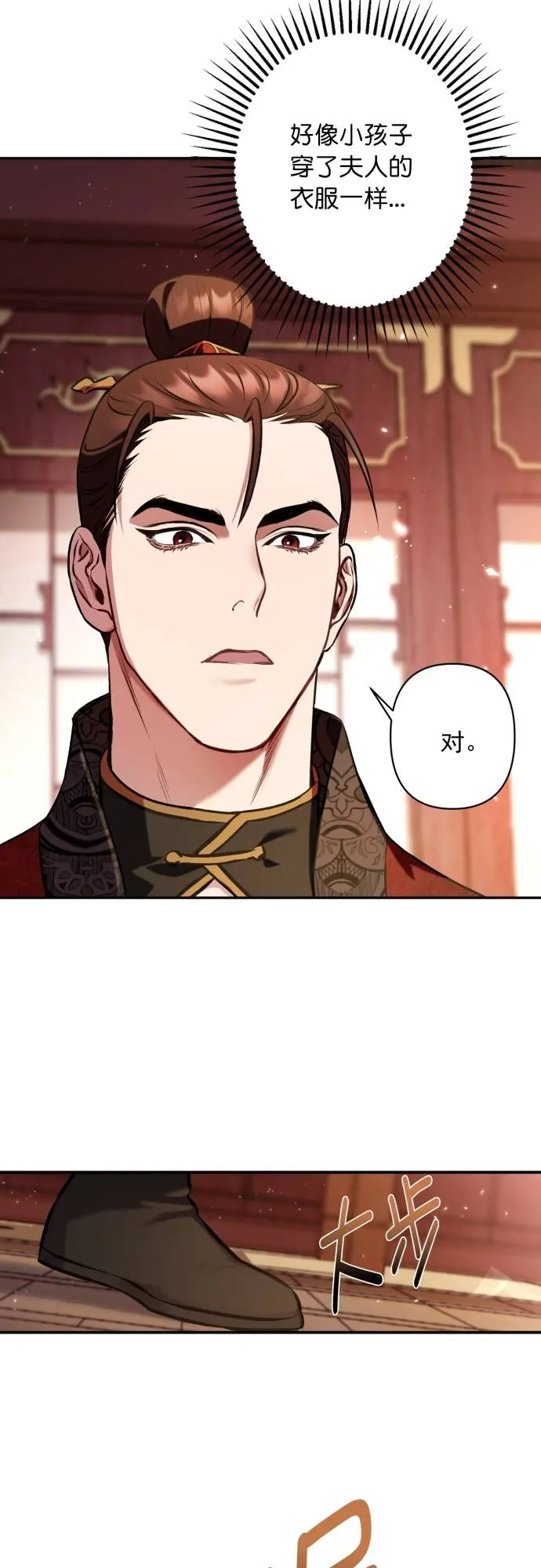第7话 第37页