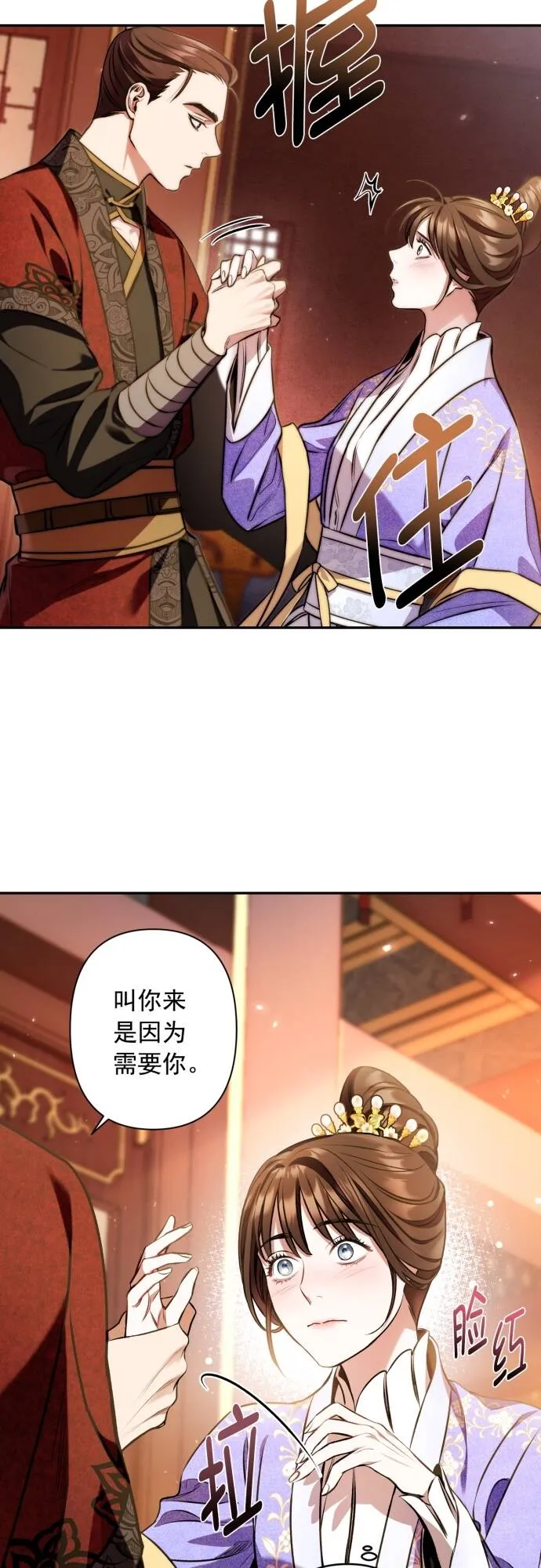 第7话 第38页