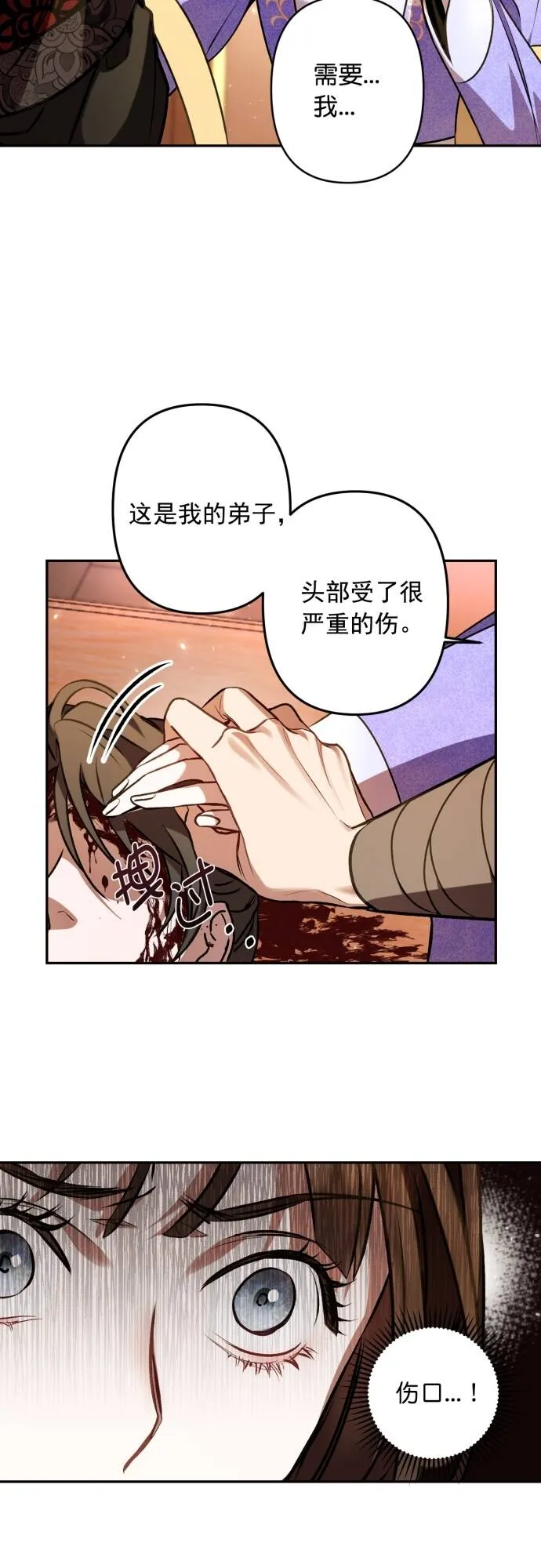 第7话 第39页