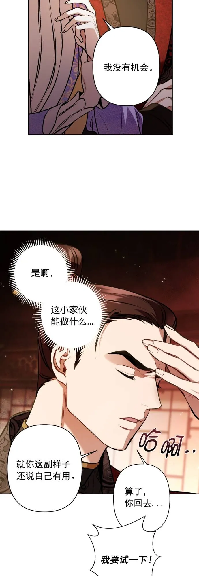 第7话 第42页