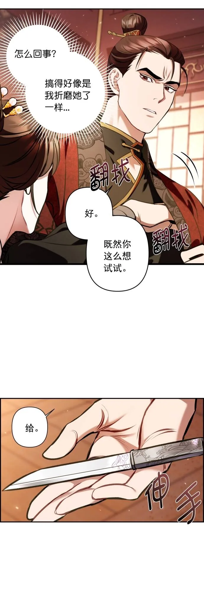 第7话 第44页