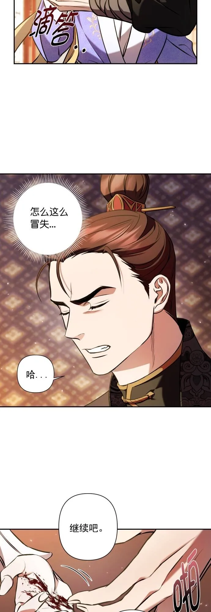 第8话 第3页
