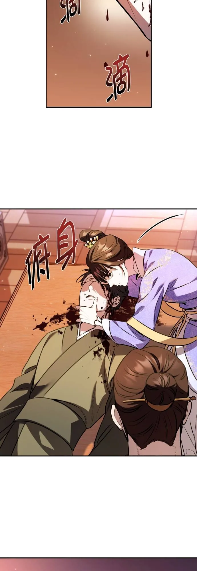 第8话 第5页