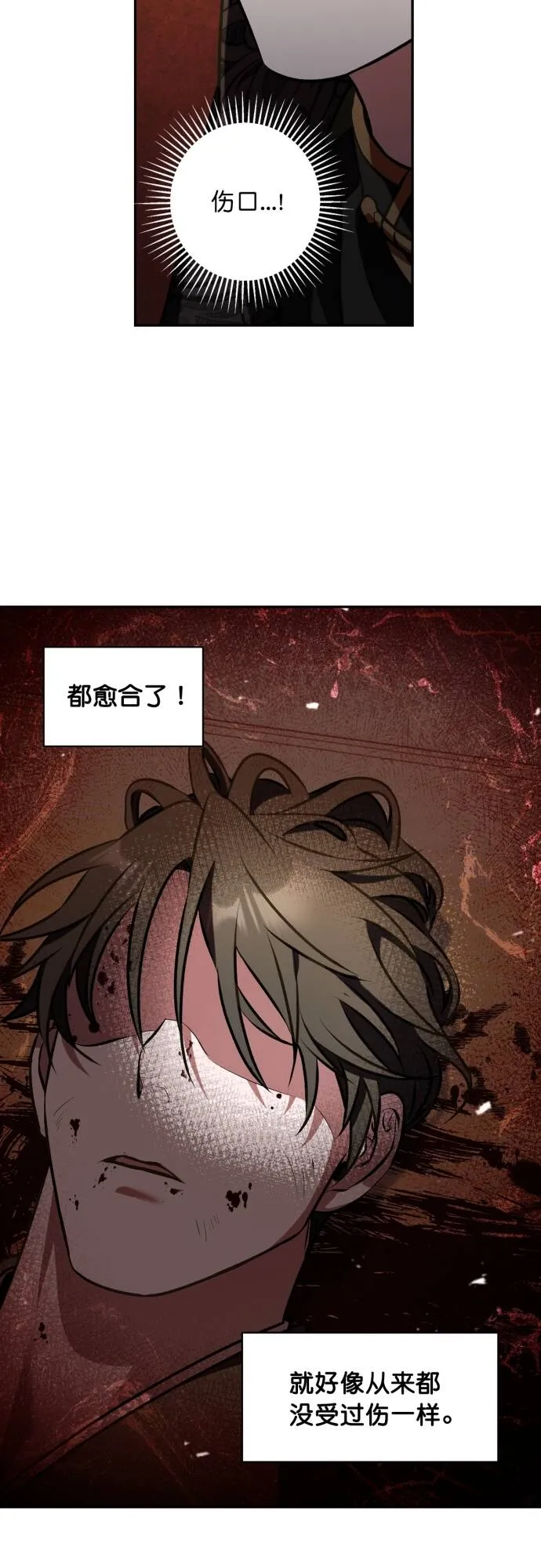 第8话 第8页