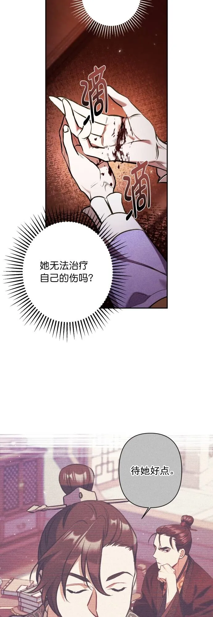 第8话 第10页