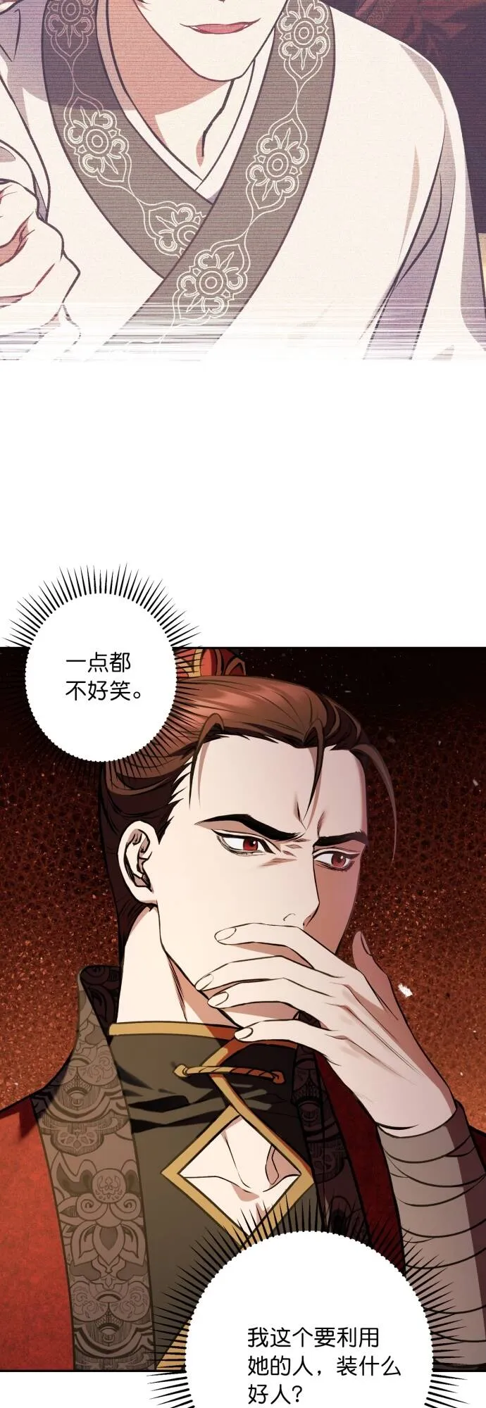 第8话 第11页