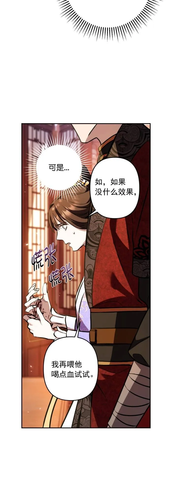 第8话 第12页