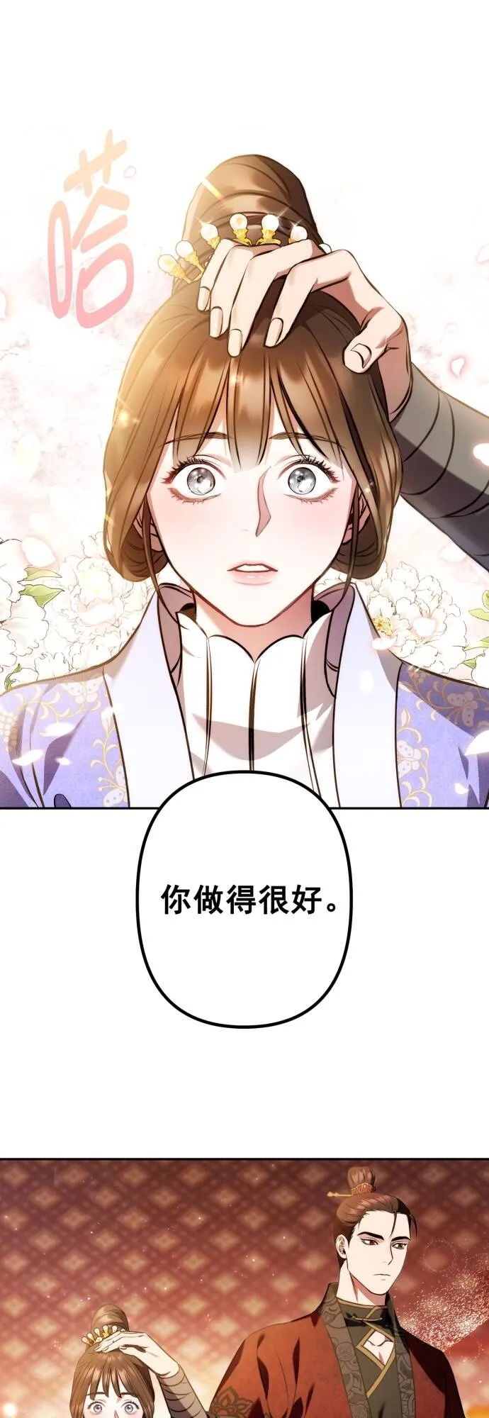 第8话 第13页
