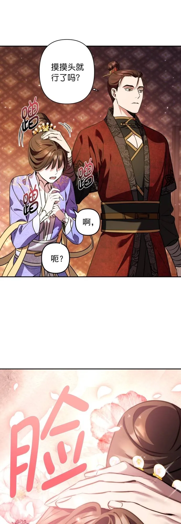 第8话 第15页