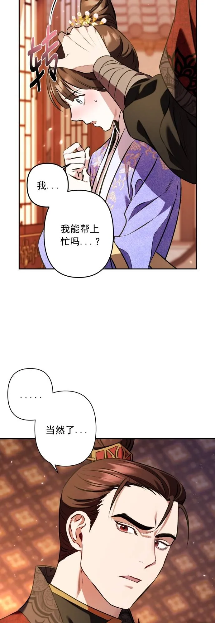 第8话 第17页
