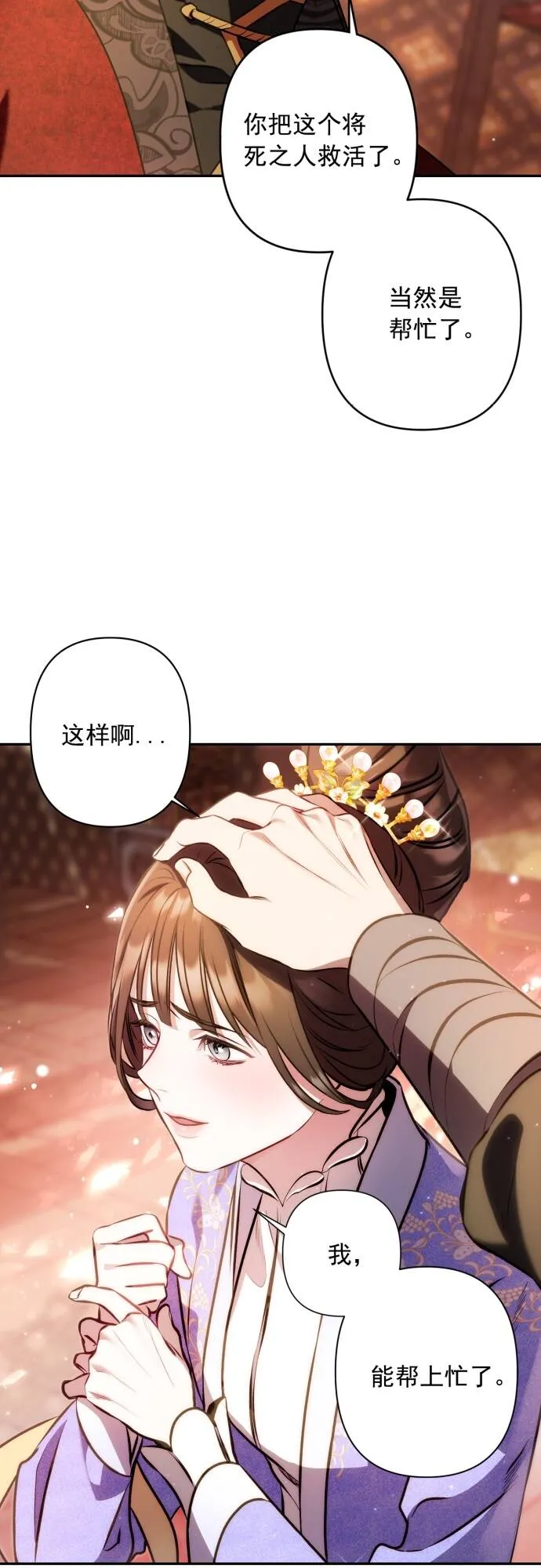 第8话 第18页