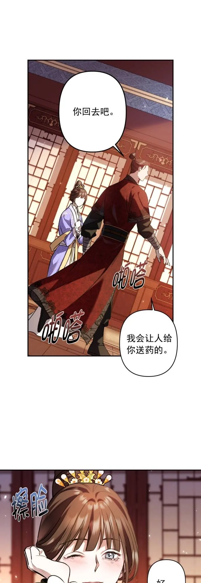 第8话 第20页