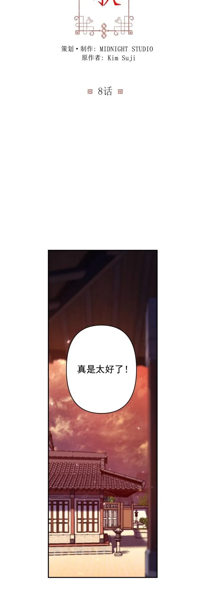 第8话 第23页