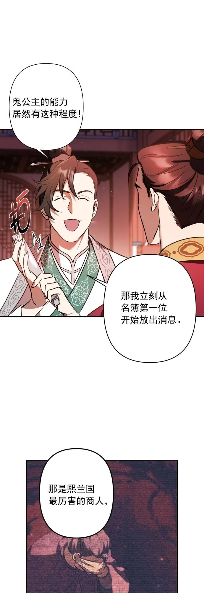 第8话 第24页