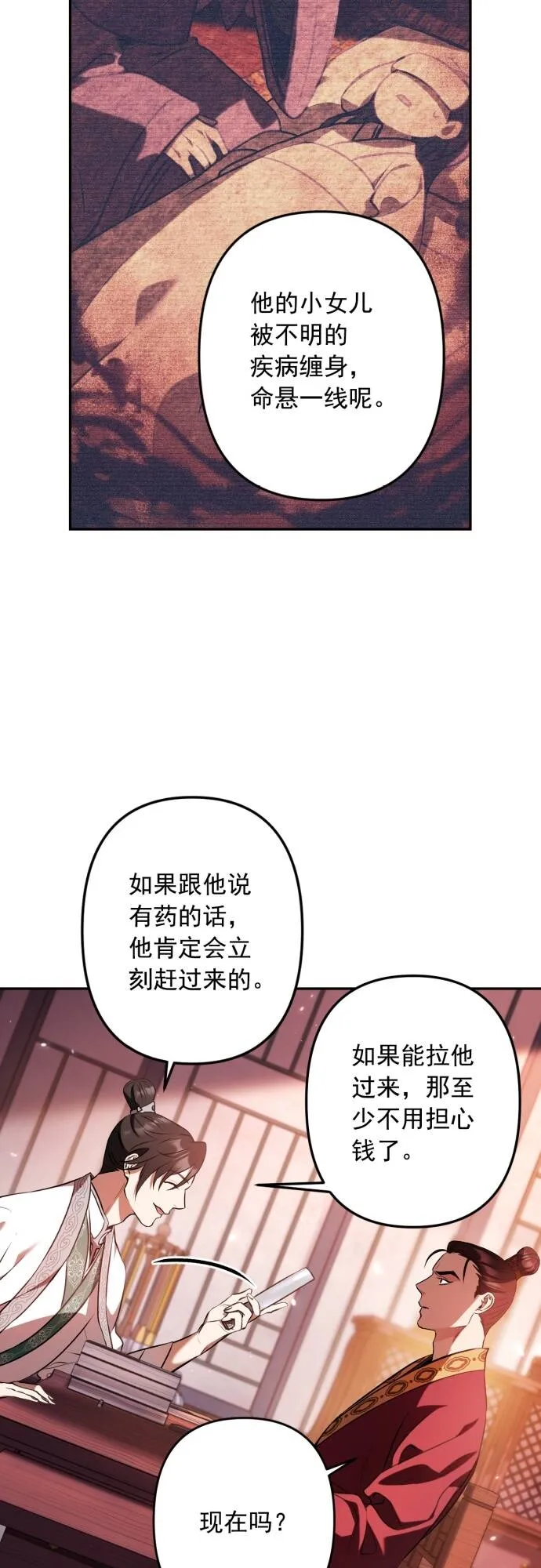 第8话 第25页