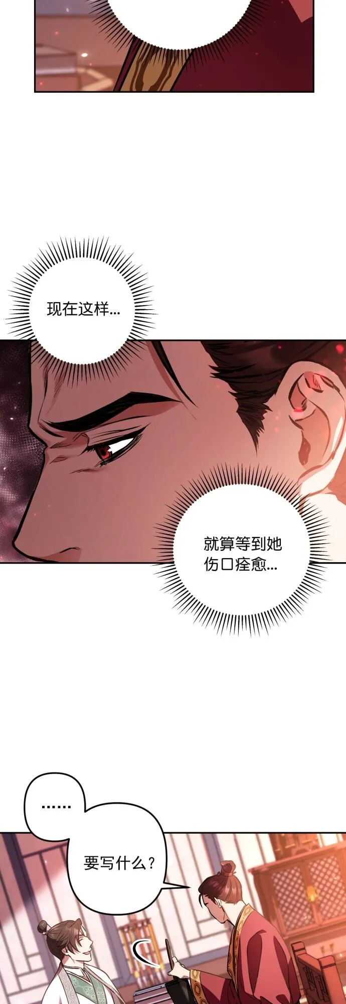 第8话 第28页