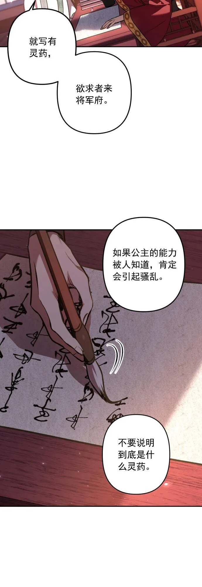 第8话 第29页