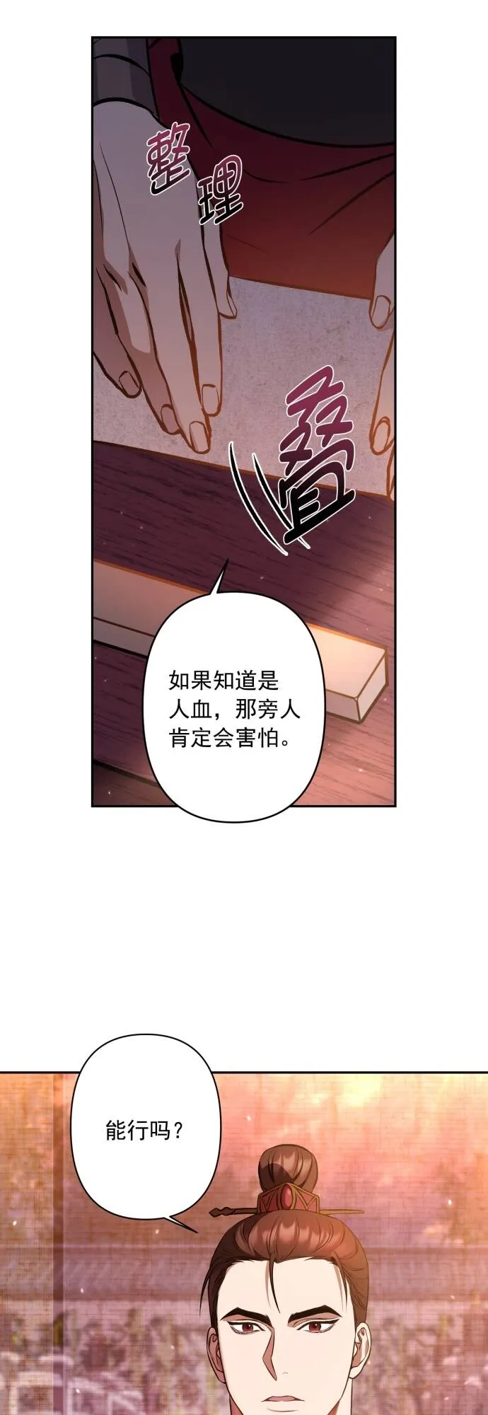第8话 第30页