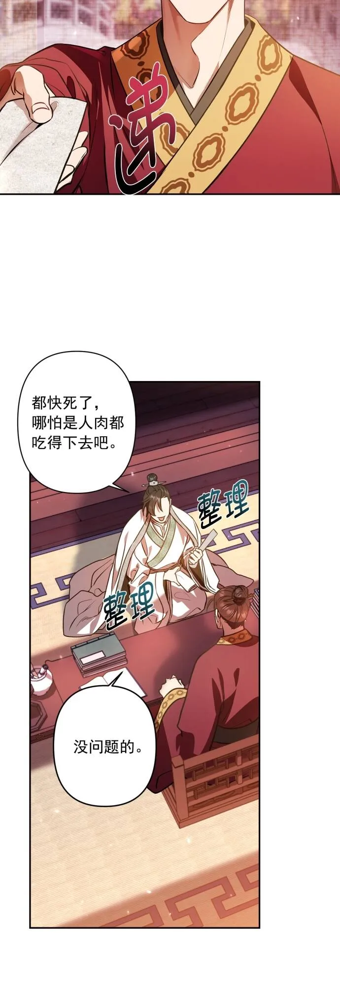 第8话 第31页