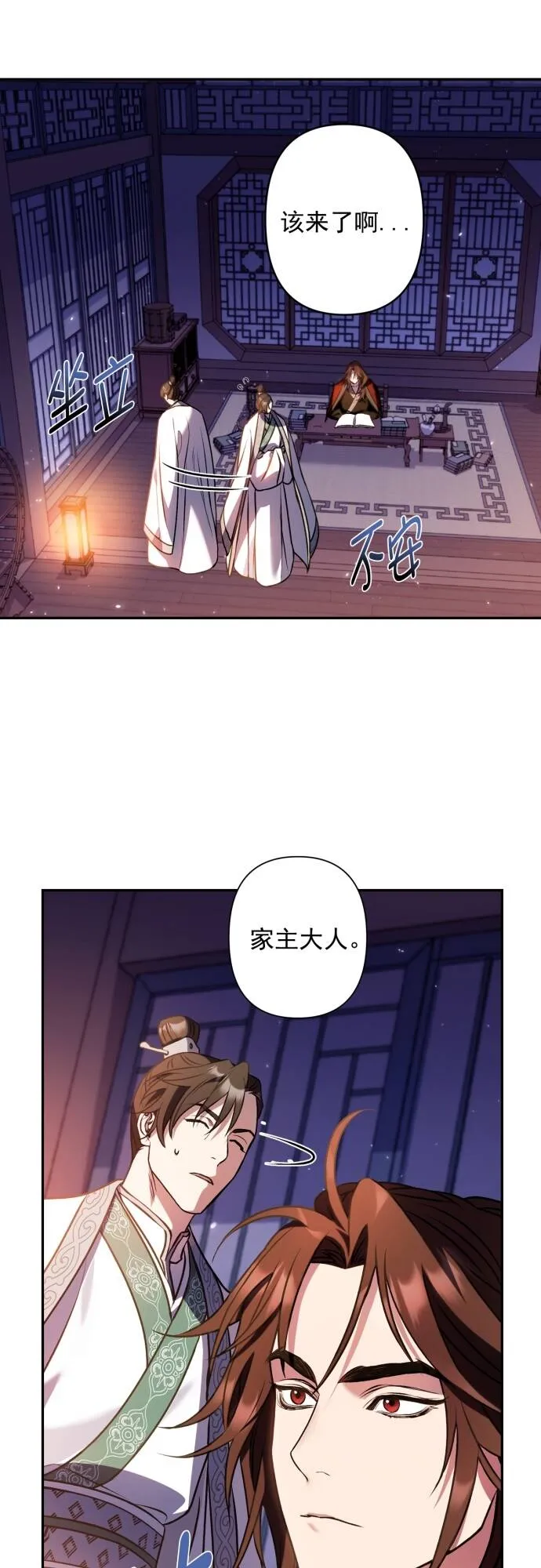 第8话 第35页