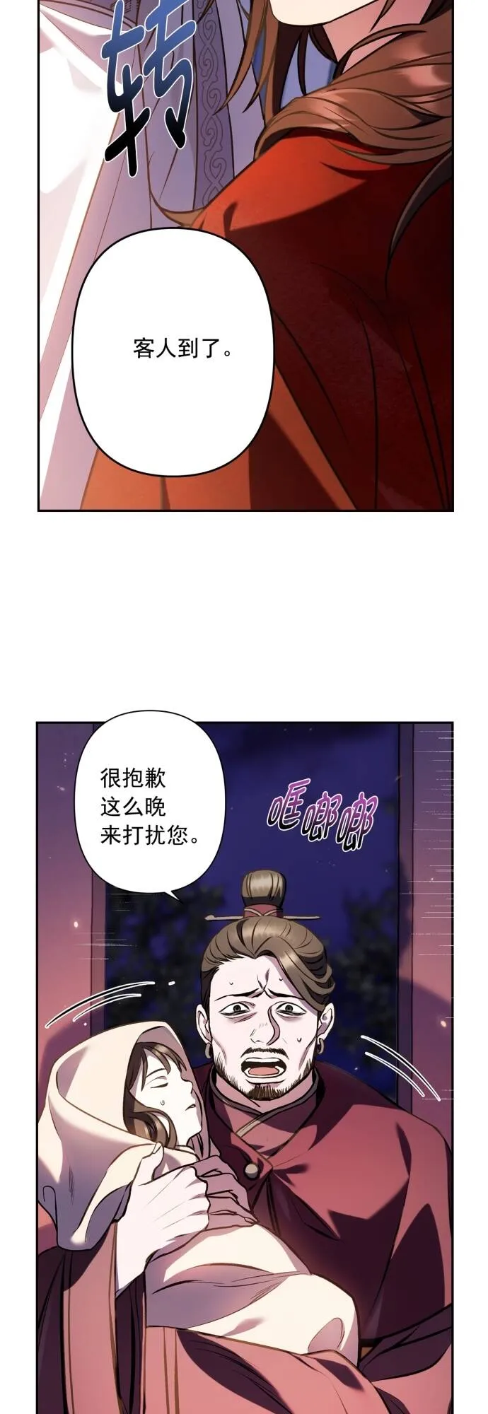 第8话 第36页