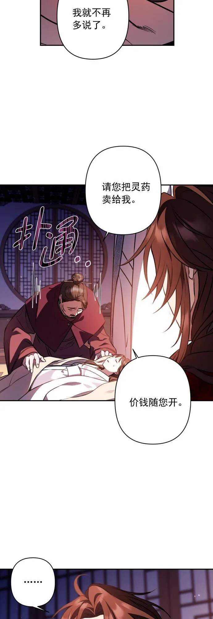 第8话 第38页