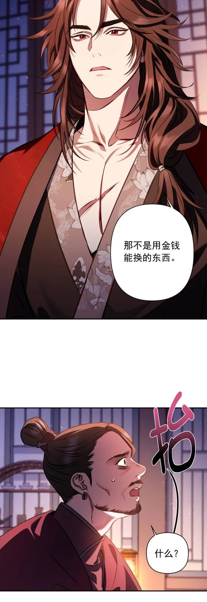 第8话 第39页