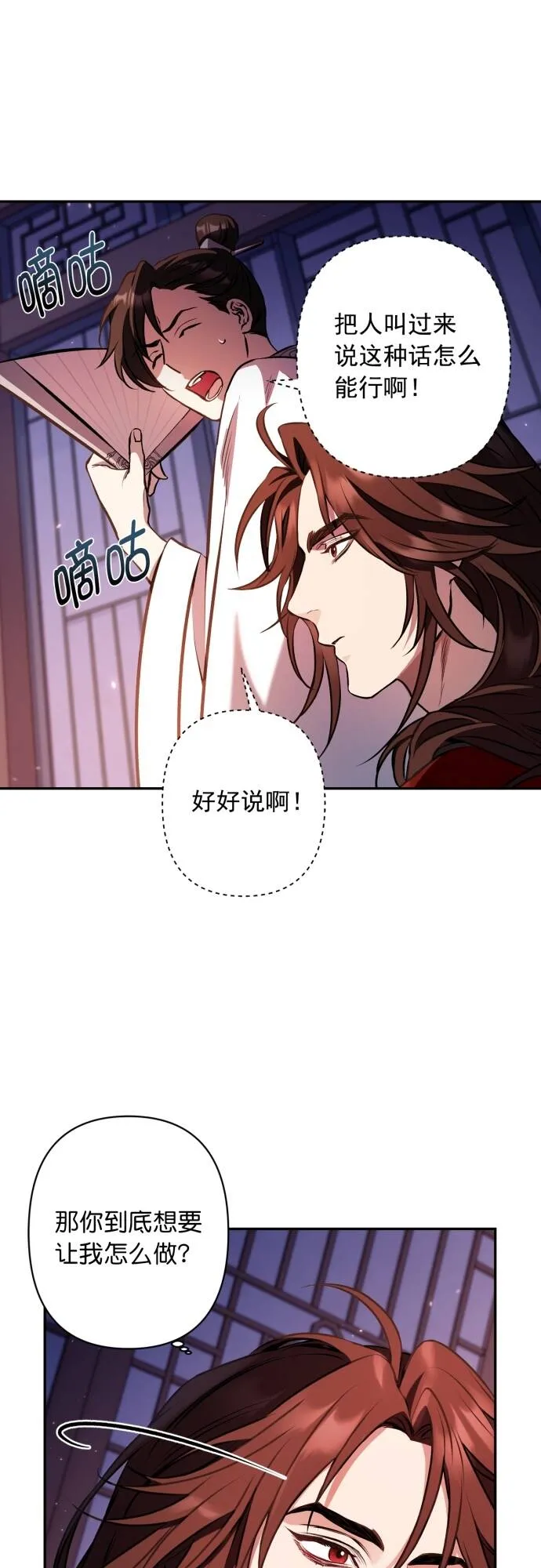 第8话 第40页