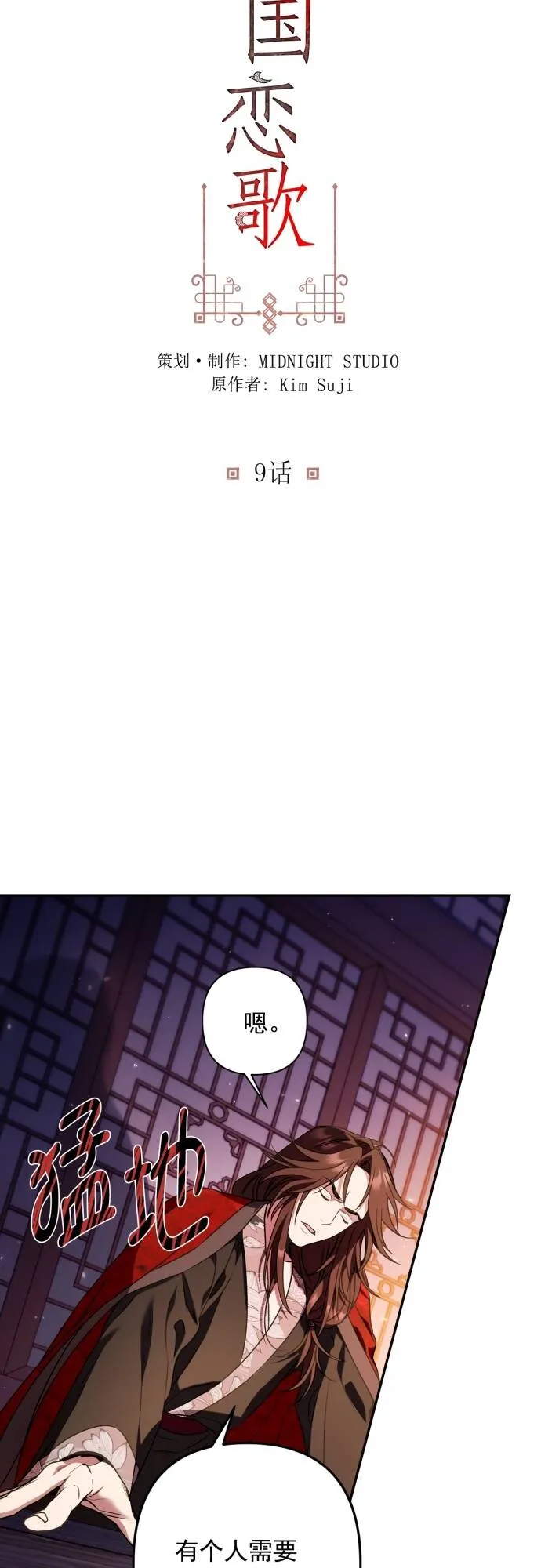 第8话 第47页