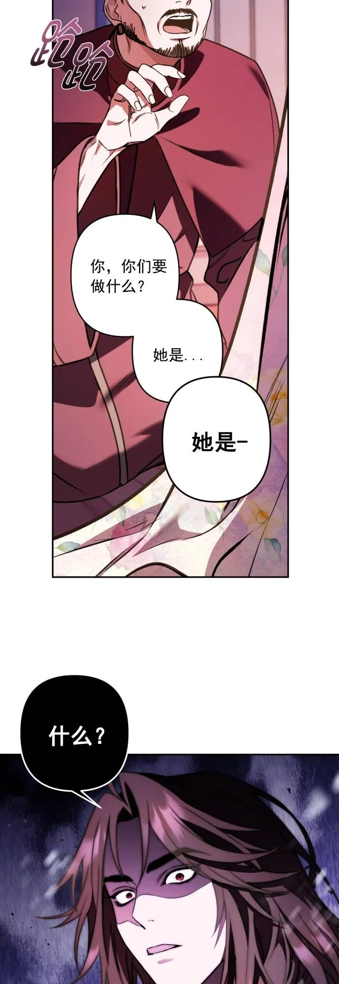 第9话 第4页