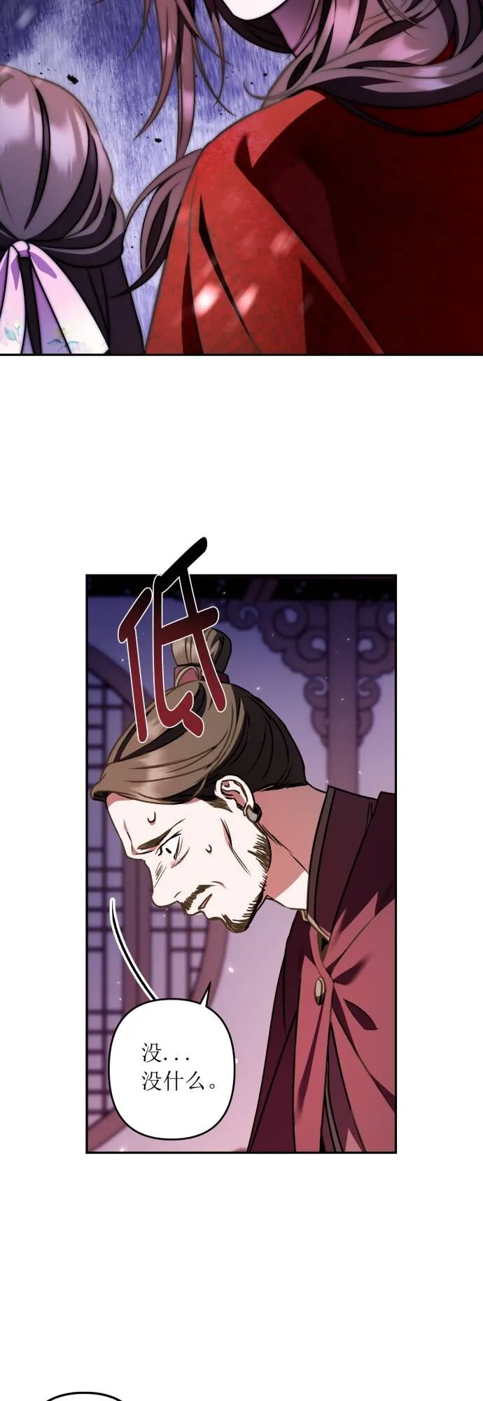 第9话 第5页