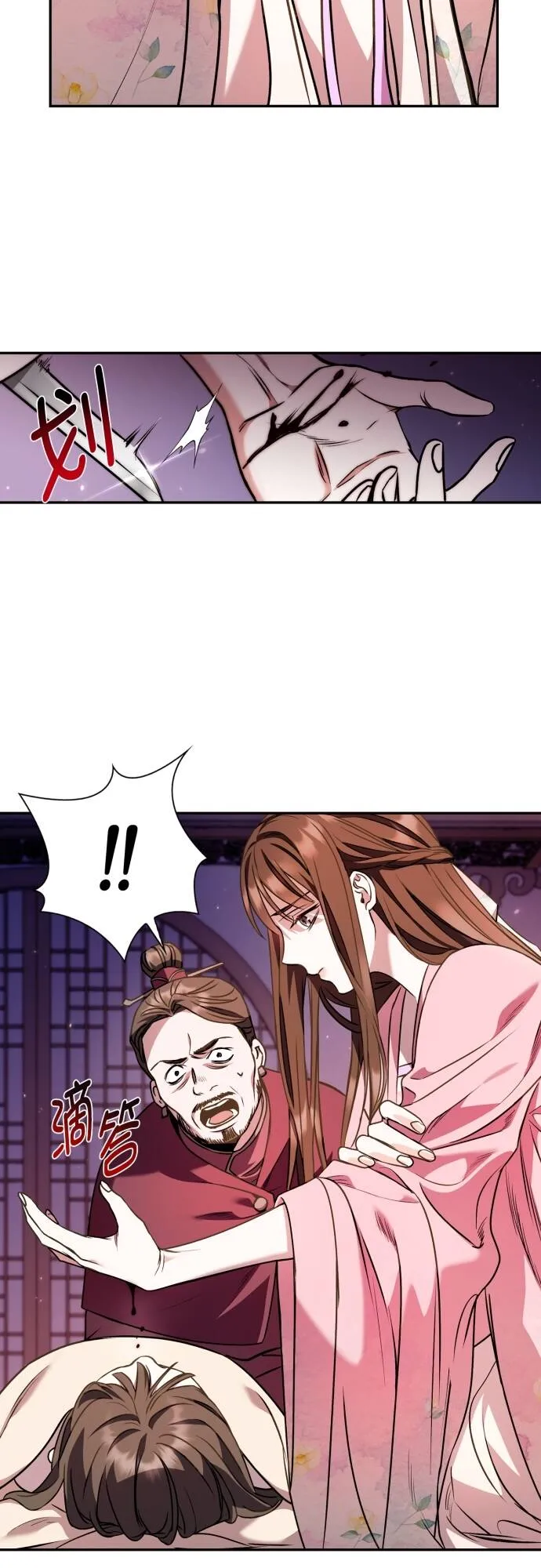 第9话 第7页