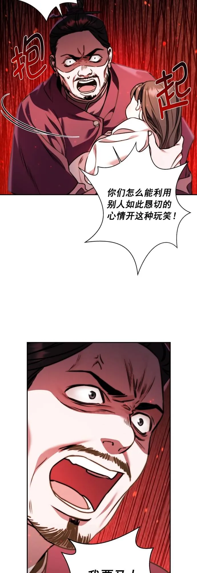 第9话 第9页