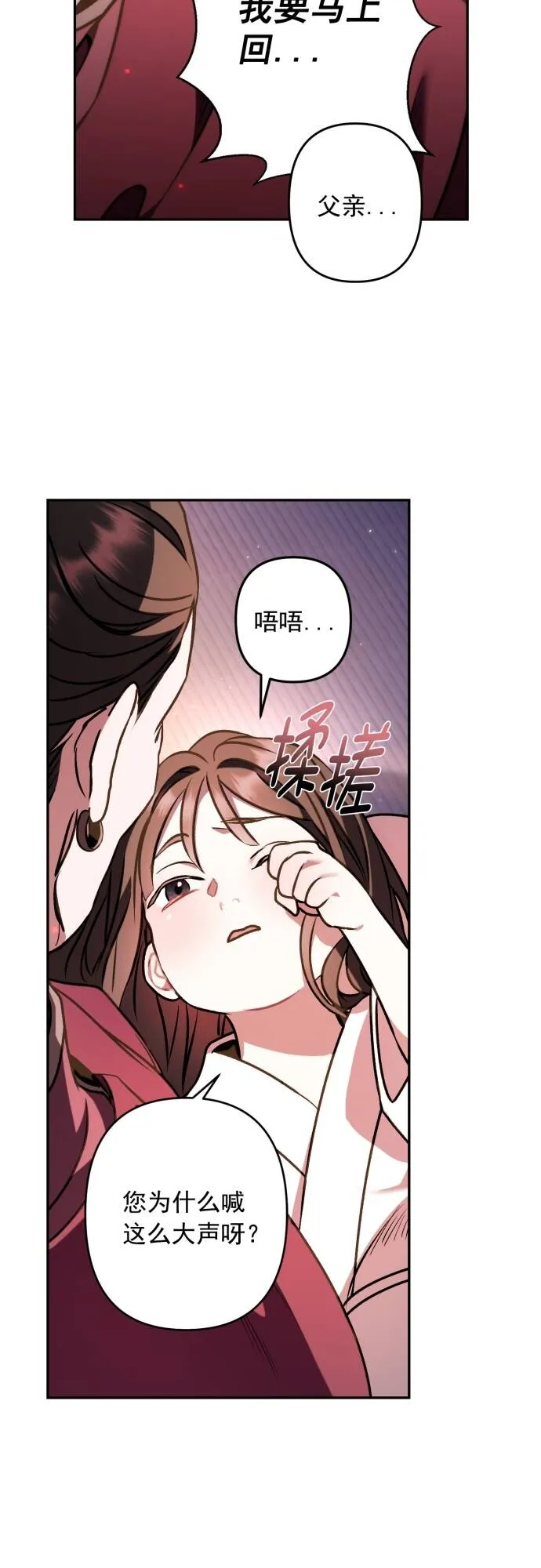 第9话 第10页