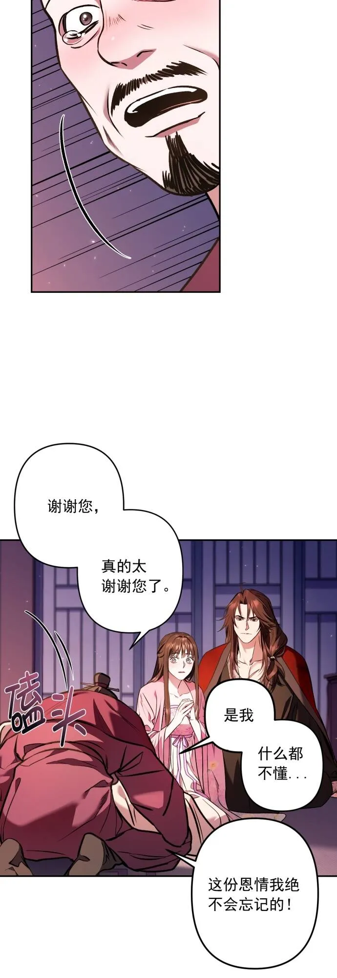 第9话 第12页