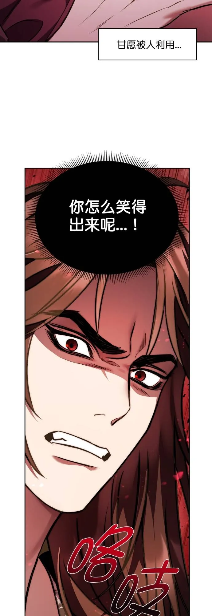 第9话 第16页