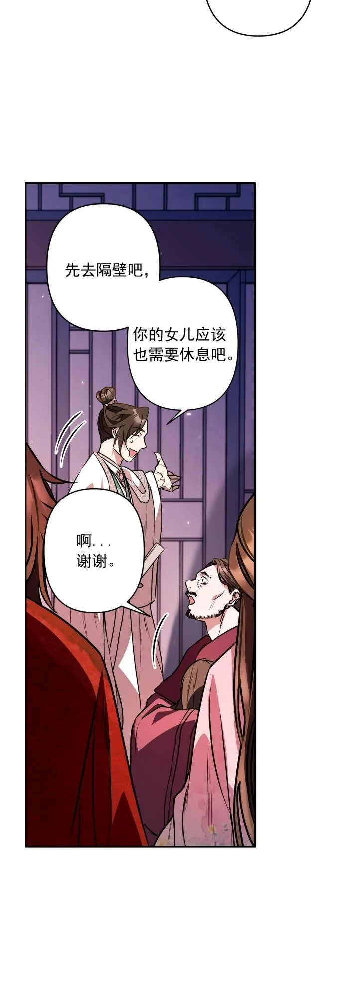 第9话 第18页
